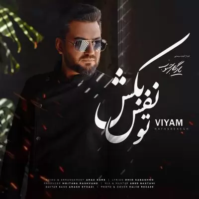 دانلود آهنگ ویام به نام تو نفس بکش دانلود آهنگ ویام به نام تو نفس بکش
