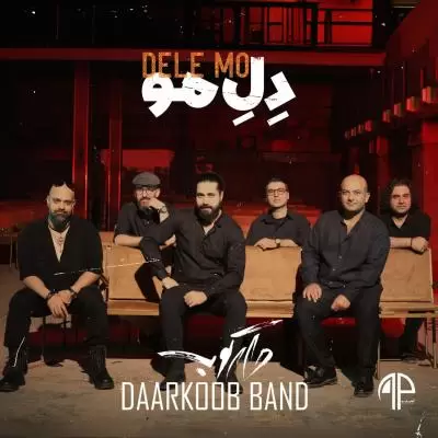 دانلود آهنگ گروه دارکوب به نام دل مو دانلود آهنگ گروه دارکوب به نام دل مو