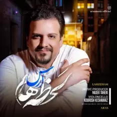 دانلود آهنگ ارس به نام لحظه هام