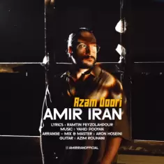 دانلود آهنگ امیر ایران به نام ازم دوری
