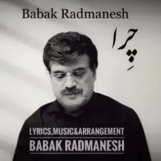 دانلود آهنگ بابک رادمنش به نام چرا