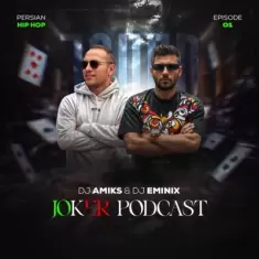 دانلود آهنگ دی جی امینیکس و دی جی ای میکس به نام جوکر ۱ دانلود آهنگ دی جی امینیکس و دی جی ای میکس به نام جوکر ۱