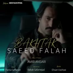 دانلود آهنگ سعید فلاح به نام بختک