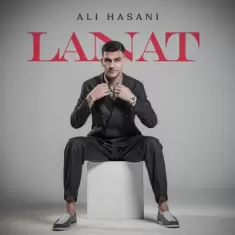 دانلود آهنگ علی حسنی به نام لعنت
