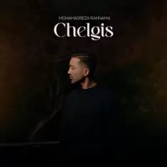 دانلود آهنگ محمدرضا رهنما به نام چهل گیس