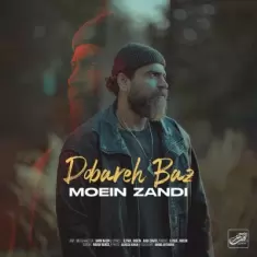 دانلود آهنگ معین زد به نام دوباره باز (معین زندی)