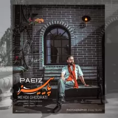 دانلود آهنگ مهدی قدرتی به نام پاییز