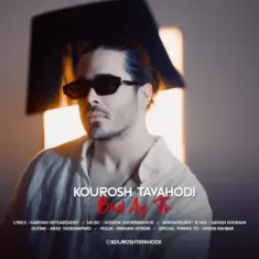 دانلود آهنگ کوروش توحدی به نام بعد از تو
