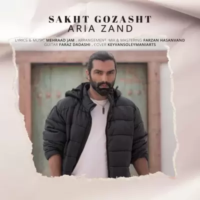 دانلود آهنگ آریا زند به نام سخت گذشت دانلود آهنگ آریا زند به نام سخت گذشت