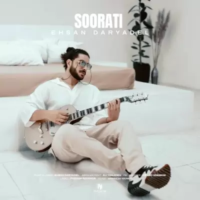 دانلود آهنگ احسان دریادل به نام صورتی دانلود آهنگ احسان دریادل به نام صورتی