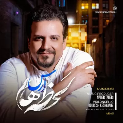 دانلود آهنگ ارس به نام لحظه هام دانلود آهنگ ارس به نام لحظه هام