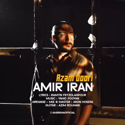 دانلود آهنگ امیر ایران به نام ازم دوری دانلود آهنگ امیر ایران به نام ازم دوری