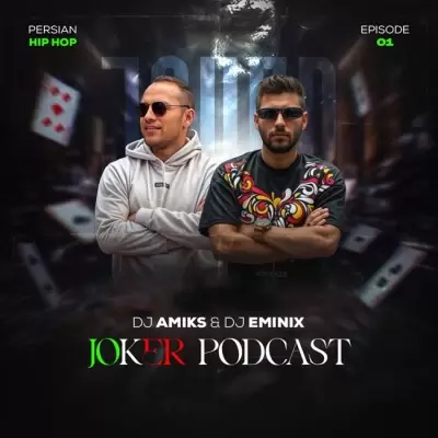 دانلود آهنگ دی جی امینیکس و دی جی ای میکس به نام جوکر ۱ دانلود آهنگ دی جی امینیکس و دی جی ای میکس به نام جوکر ۱