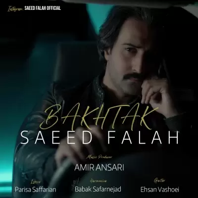 دانلود آهنگ سعید فلاح به نام بختک دانلود آهنگ سعید فلاح به نام بختک