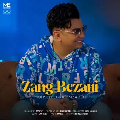 دانلود آهنگ محسن ابراهیم زاده به نام زنگ بزنی دانلود آهنگ محسن ابراهیم زاده به نام زنگ بزنی
