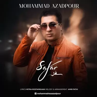 دانلود آهنگ محمدرضا آزادپور به نام سفر دانلود آهنگ محمدرضا آزادپور به نام سفر