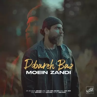 دانلود آهنگ معین زد به نام دوباره باز (معین زندی) دانلود آهنگ معین زد به نام دوباره باز (معین زندی)