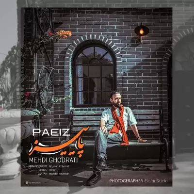 دانلود آهنگ مهدی قدرتی به نام پاییز دانلود آهنگ مهدی قدرتی به نام پاییز