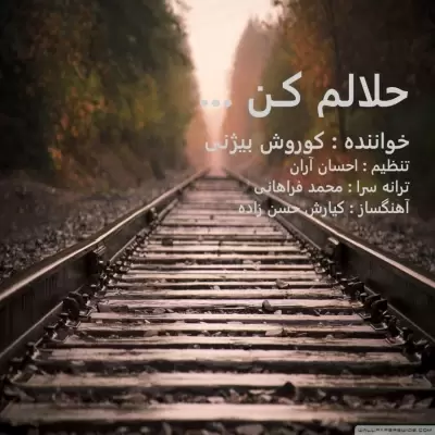 دانلود آهنگ کوروش بیژنی به نام حلالم کن دانلود آهنگ کوروش بیژنی به نام حلالم کن