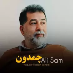 Ali Sam – Chamedoon