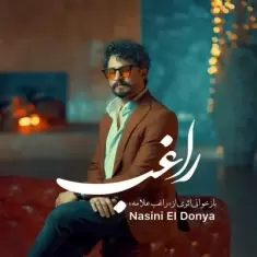 Ragheb – Nasini EI Donya