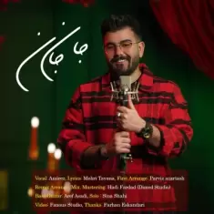 دانلود آهنگ امیرض به نام جان جان