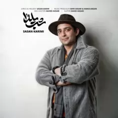دانلود آهنگ ساسان کریمی به نام شب یلدا