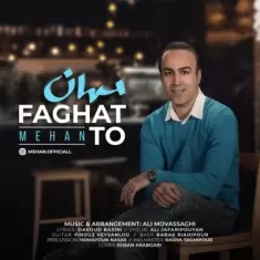 دانلود آهنگ مهان به نام فقط تو