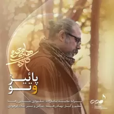 دانلود آهنگ کاوه هادی مقدم به نام پاییز و تو