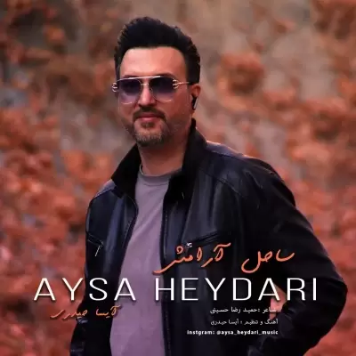 دانلود آهنگ آیسا حیدری به نام ساحل آرامش دانلود آهنگ آیسا حیدری به نام ساحل آرامش