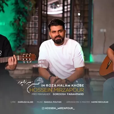 دانلود آهنگ حسین میرزاپور به نام این روزا حالم خوبه دانلود آهنگ حسین میرزاپور به نام این روزا حالم خوبه