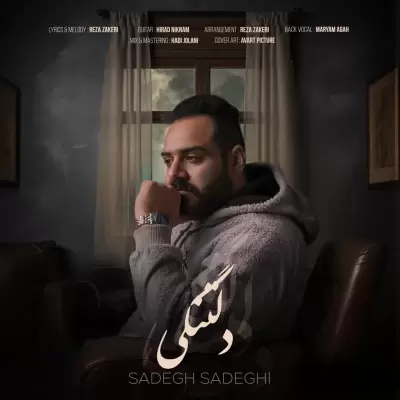 دانلود آهنگ صادق صادقی به نام دلتنگی دانلود آهنگ صادق صادقی به نام دلتنگی
