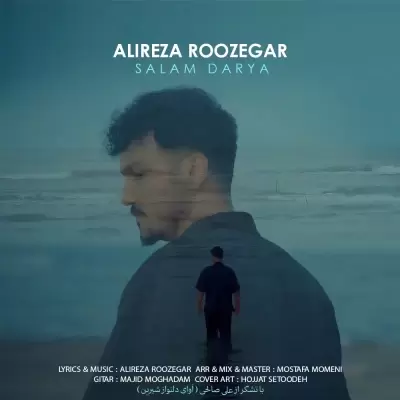 دانلود آهنگ علیرضا روزگار به نام سلام دریا دانلود آهنگ علیرضا روزگار به نام سلام دریا