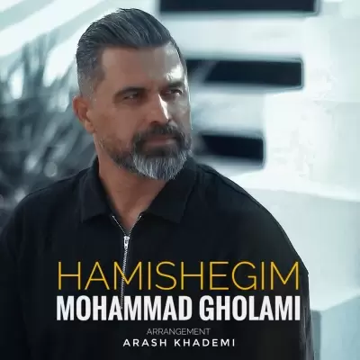 دانلود آهنگ محمد غلامی به نام همیشگیم دانلود آهنگ محمد غلامی به نام همیشگیم