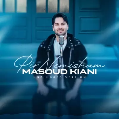 دانلود آهنگ مسعود کیانی به نام پیر نمیشم (آنپلاگد ورژن) دانلود آهنگ مسعود کیانی به نام پیر نمیشم (آنپلاگد ورژن)