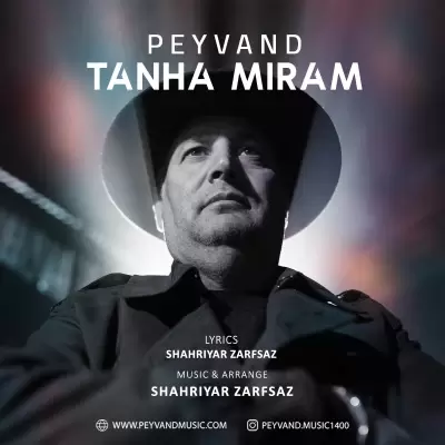 دانلود آهنگ پیوند به نام تنها میرم دانلود آهنگ پیوند به نام تنها میرم