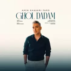 Amin Khavari Fard – Ghol Dadam
