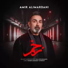 Amir Alimardani – Zakhm