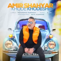 Amir Shahyar – Khode Khodeshi