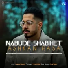 Ashkan Rasa – Nabude Shabihet