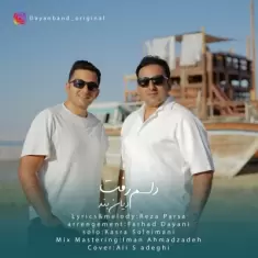 Dayan Band – Delam Raft