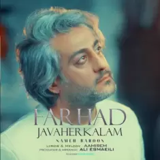 Farhad Javaher Kalam – Name Baroon
