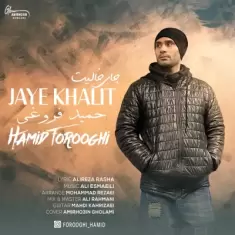 Hamid Forooghi – Jaye Khalit