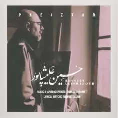 Hossein Alishapour – Paeiztar