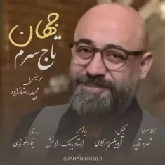 Jahan – Taje Saram