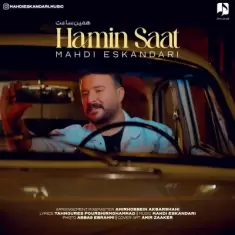 Mahdi Eskandari – Hamin Saat