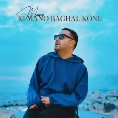 Mamrez – Ki Mano Baghal Kone