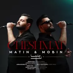 Matin and Mobin – Cheshmat