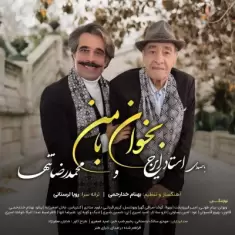 Mohammadreza Tanha – Bekhan Ba Man (Ft Iraj Khajeh Amiri)