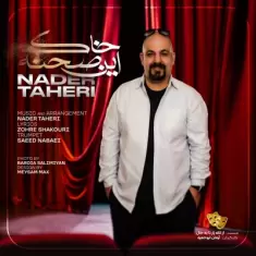 Nader Taheri – Khake In Sahne